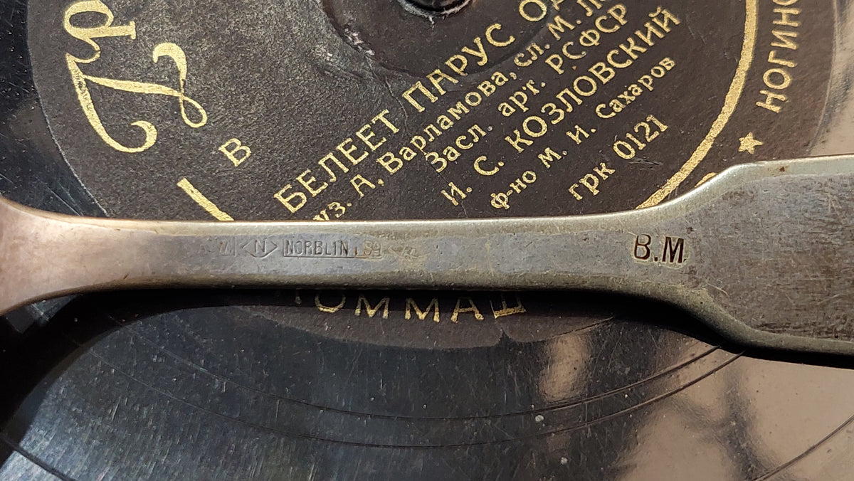 German spoon 19th century