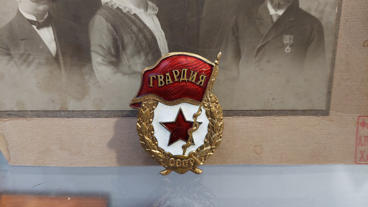 Badge Guard in the collection of the USSR.