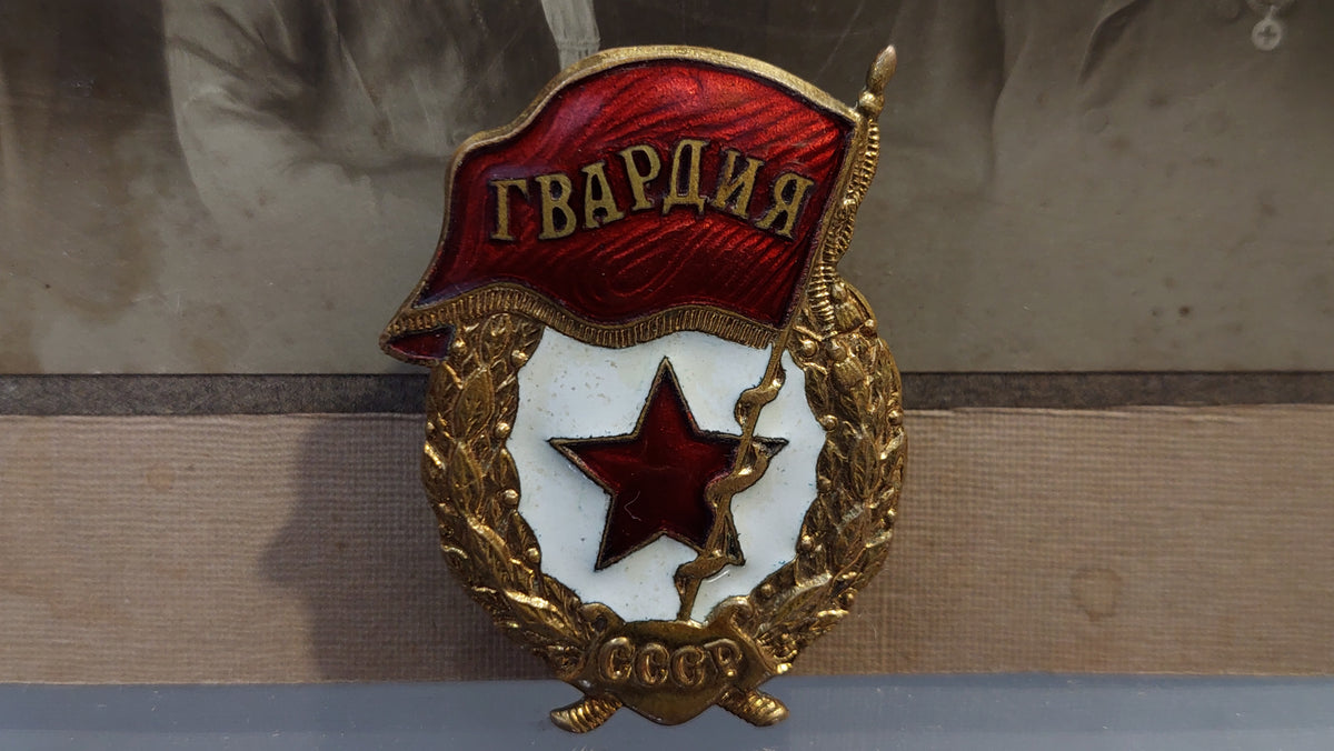 Badge Guard in the collection of the USSR.