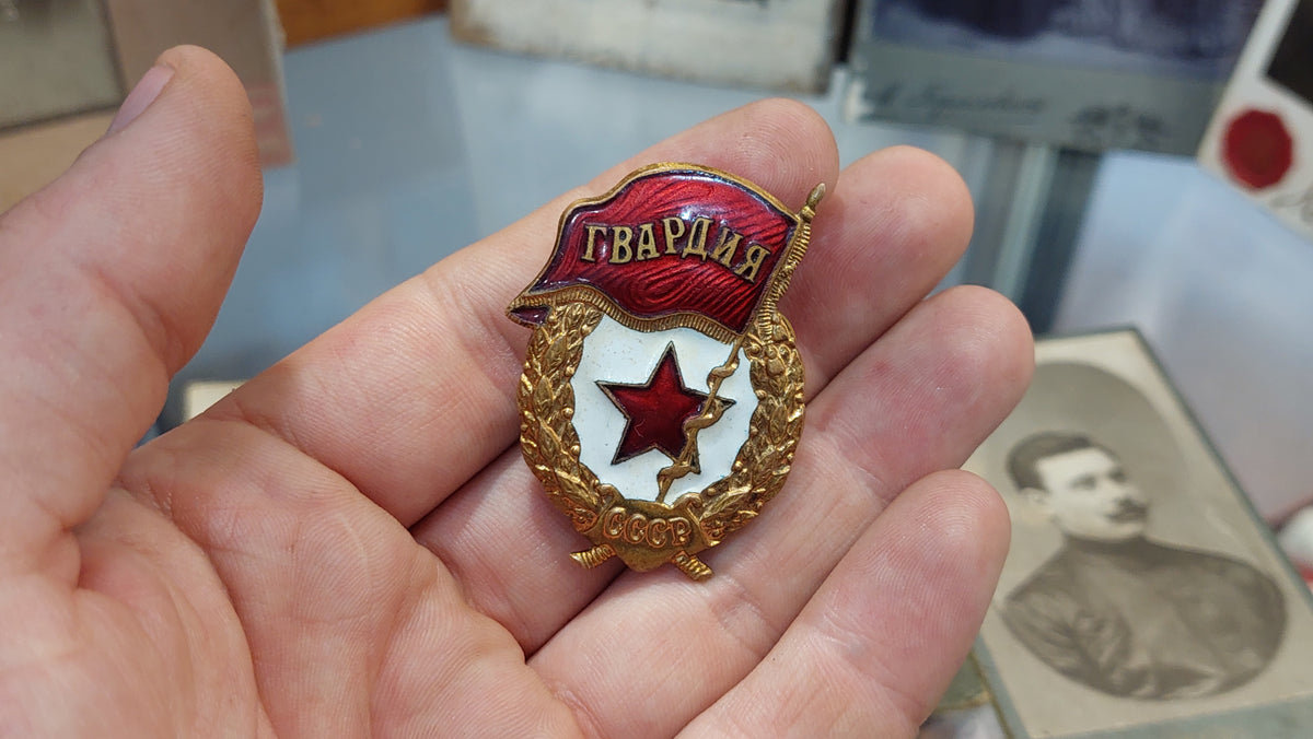 Badge Guard in the collection of the USSR.