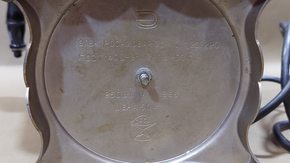 samovar, chrome plated samovar. bronze samovar in chrome. electric samovar. . electric samovar-kettle. antique samovar from 1986.