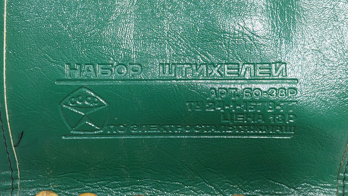 USSR wood carving kit with quality mark, vintage wood carving kit