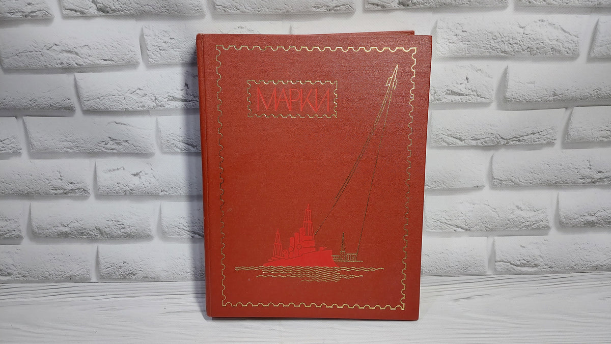 Large Collectible Album With USSR Stamps