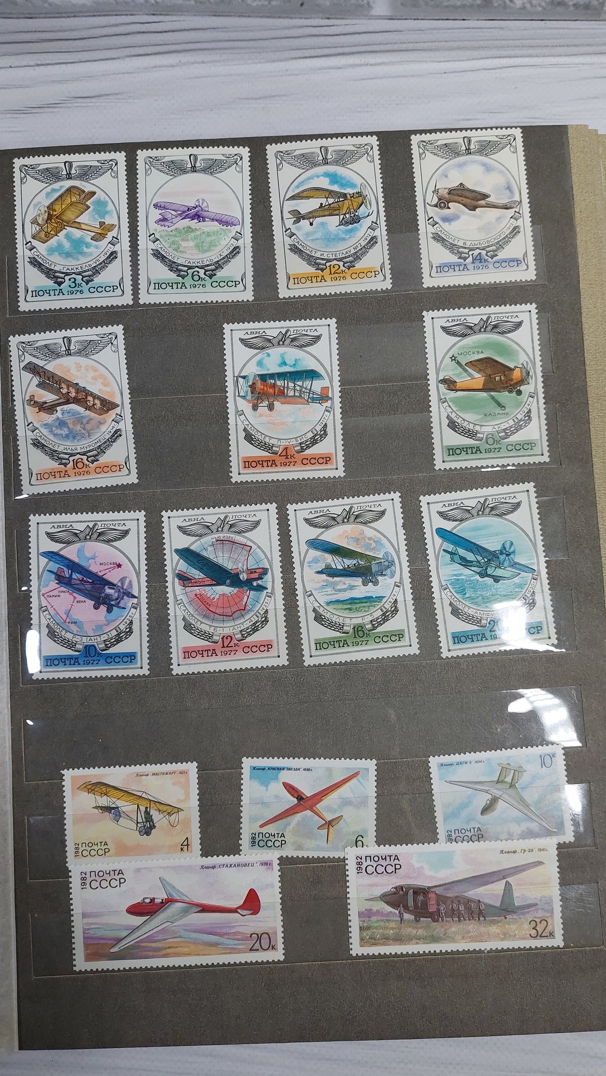 Large Collectible Album With USSR Stamps