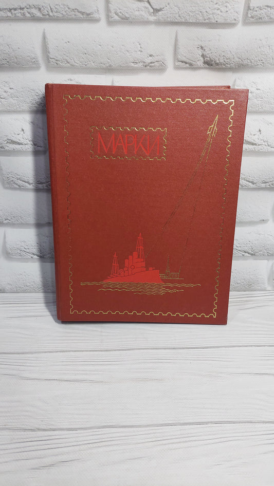 A large collection album with USSR stamps.