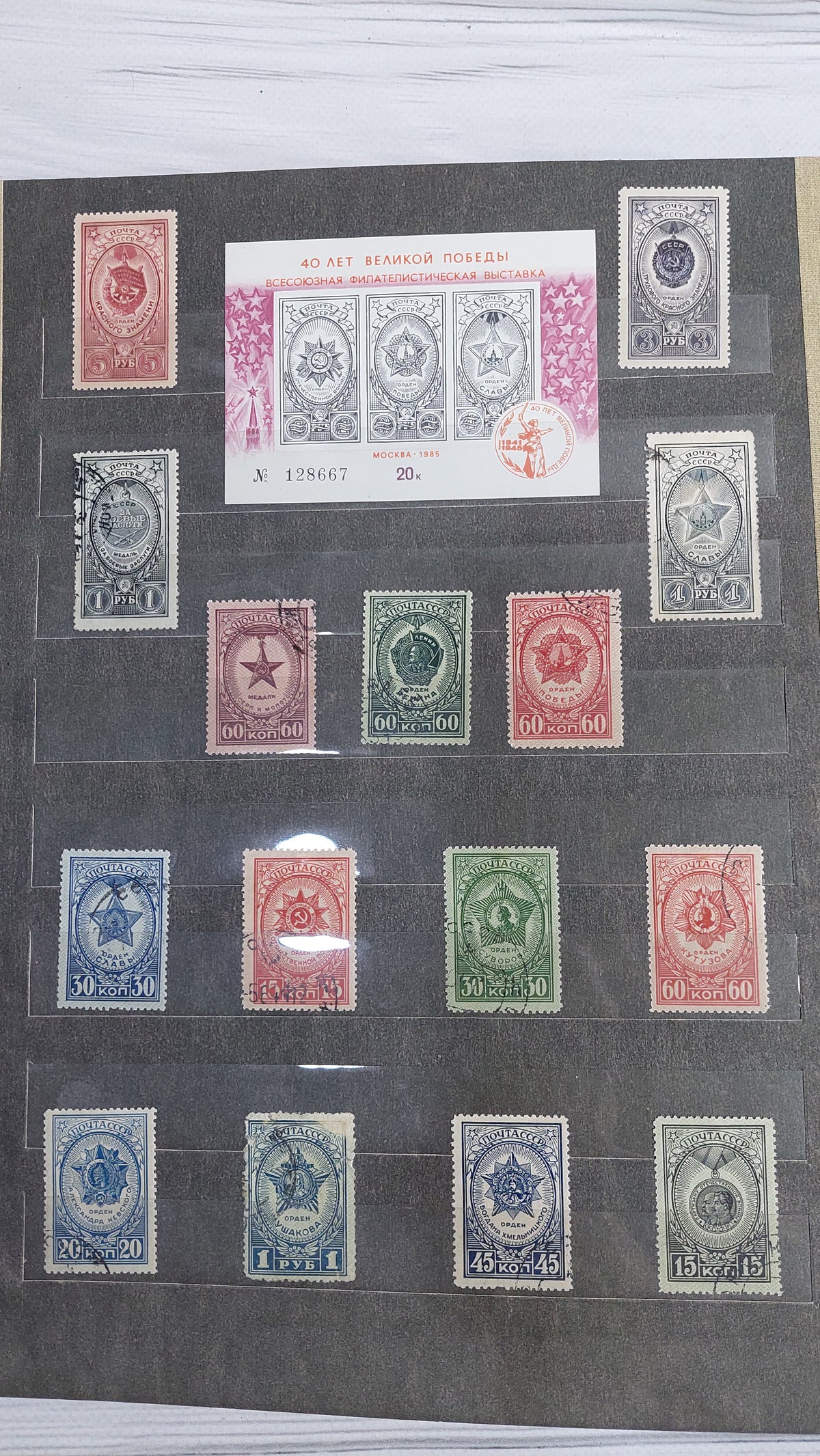 A large collection album with USSR stamps.