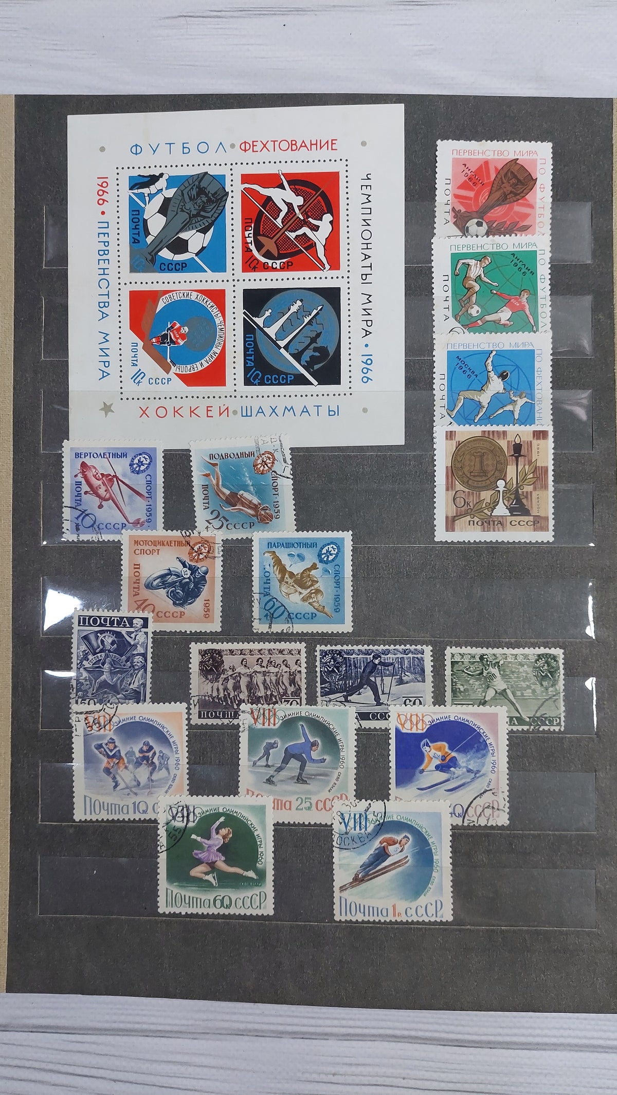 A large collection album with USSR stamps.