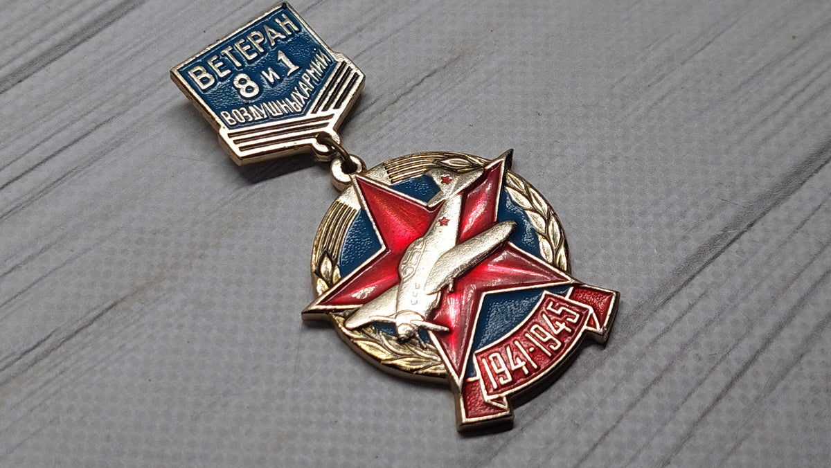 Star sign, aircraft (veteran of the 8th and 1st air armies of the USSR 1941-1945)