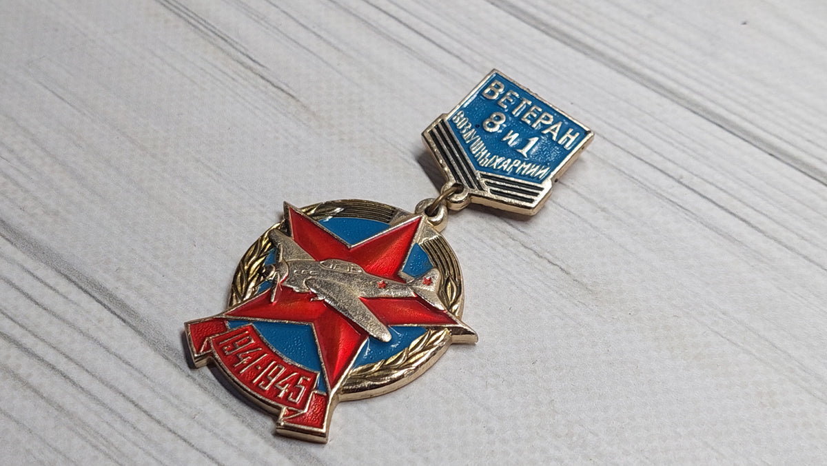 Star sign, aircraft (veteran of the 8th and 1st air armies of the USSR 1941-1945)