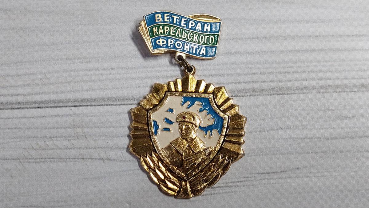 Old badge of the veteran of the Karelian front, with a document.