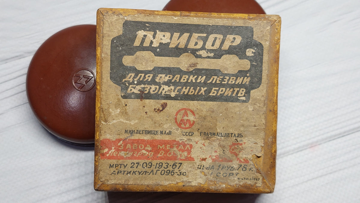 A device for sharpening safety razor blades. Leningrad plant, 1967.