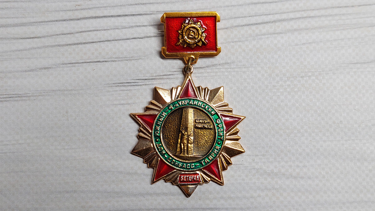 Badge Southern Fourth Ukrainian Front, Badge Veteran USSR.