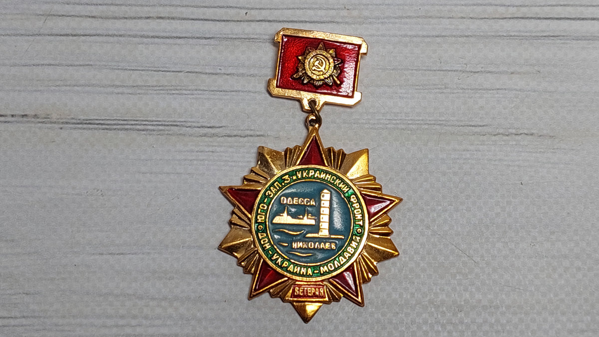 Badge southwest third ukrainian front, badge veteran of the USSR.