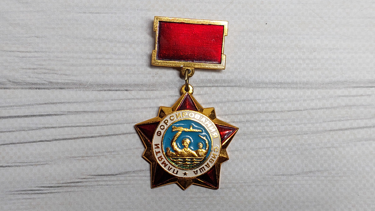 Sivash Crossing Memory Badge