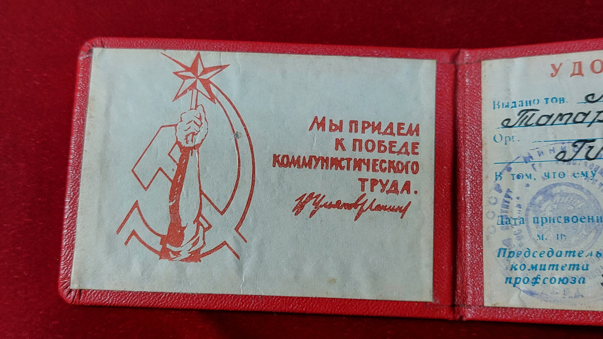 Badge Veteran of Labor of the USSR, badge with document.