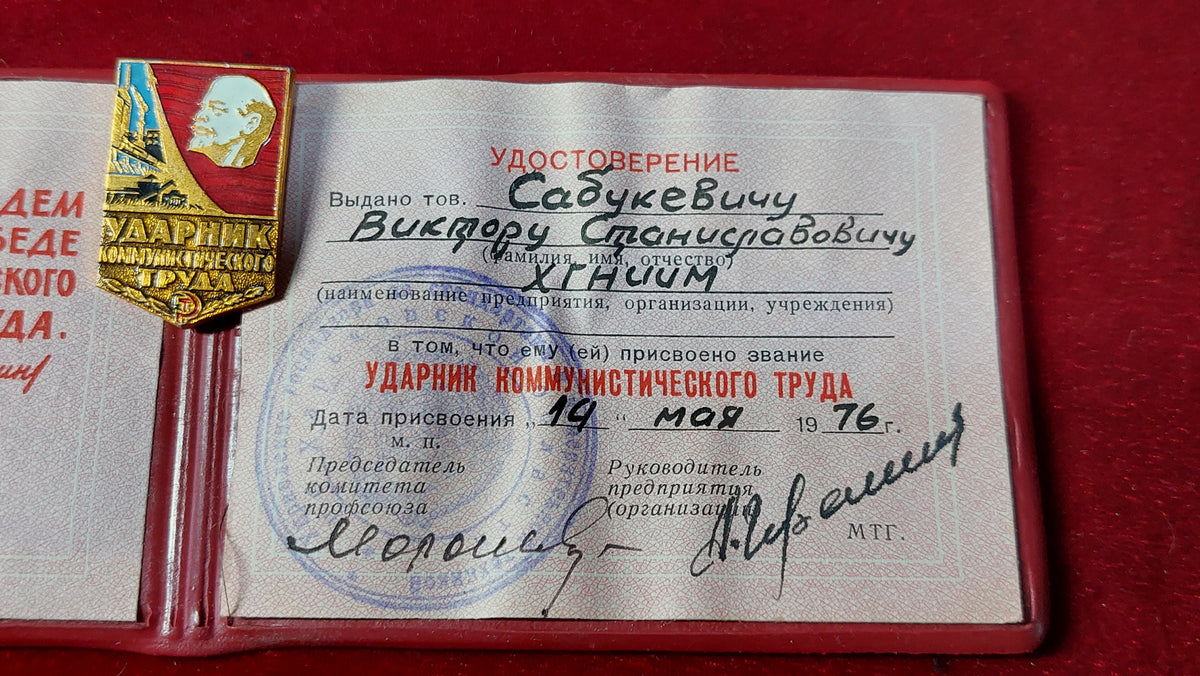 badge Shock worker of communist labor of the USSR, badge with document.