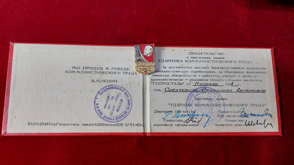badge Shock worker of communist labor of the USSR, badge with document.