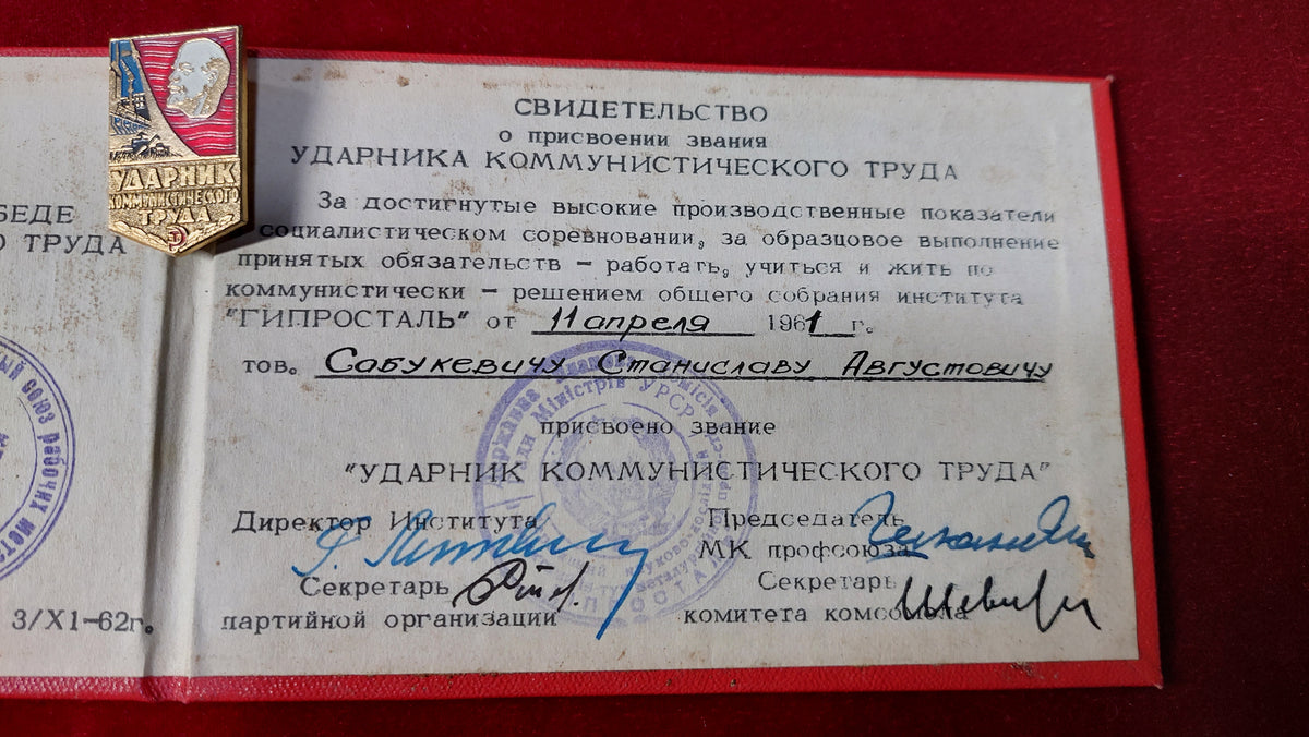 badge Shock worker of communist labor of the USSR, badge with document.
