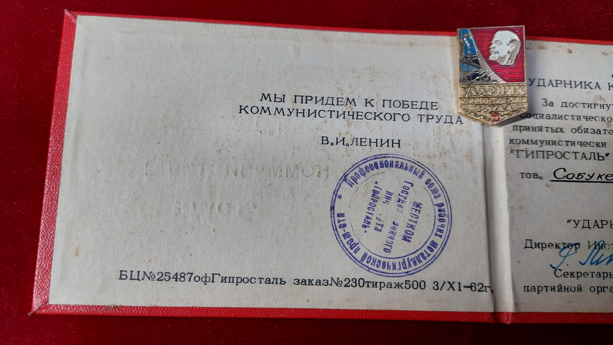 badge Shock worker of communist labor of the USSR, badge with document.