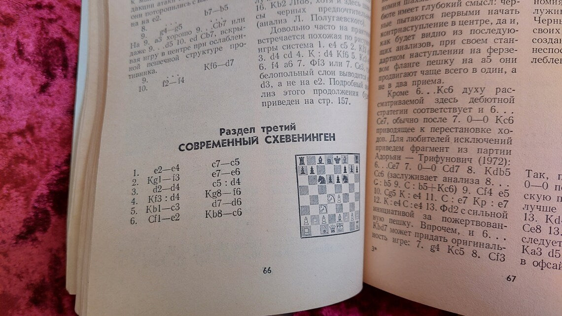Book. Sicilian Defense G.K. Kasparov and A.S. Nikitin