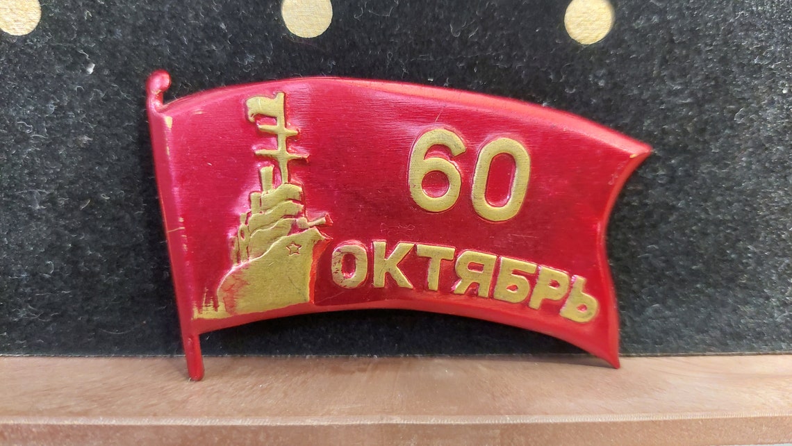 Badge 60 years of the October Revolution. Russian warship. Cruiser Aurora
