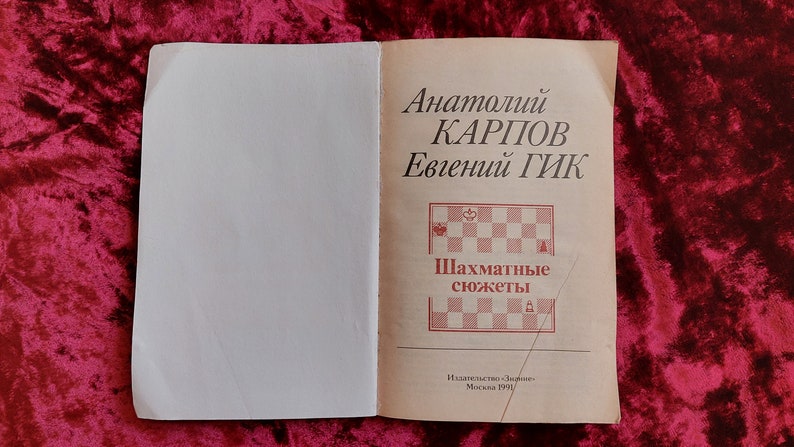 Book. Chess stories Anatoly Karpov and Evgeny Gik