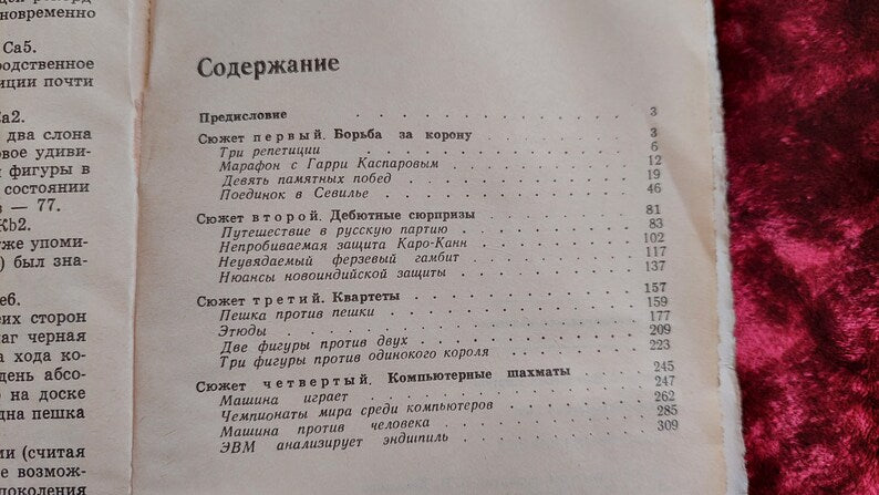 Book. Chess stories Anatoly Karpov and Evgeny Gik