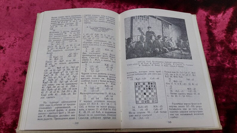 Chess book "I play against pieces" S. Gligoric. Outstanding chess players of the world