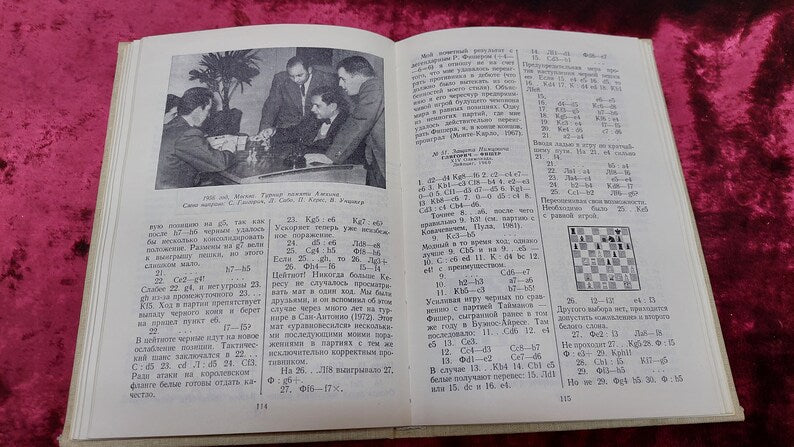 Chess book "I play against pieces" S. Gligoric. Outstanding chess players of the world
