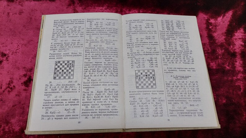 Chess book "I play against pieces" S. Gligoric. Outstanding chess players of the world