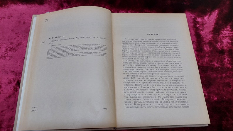 Chess book "The First World Champion" Ya. I. Neishtadt