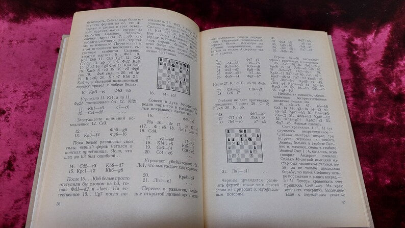 Chess book "The First World Champion" Ya. I. Neishtadt