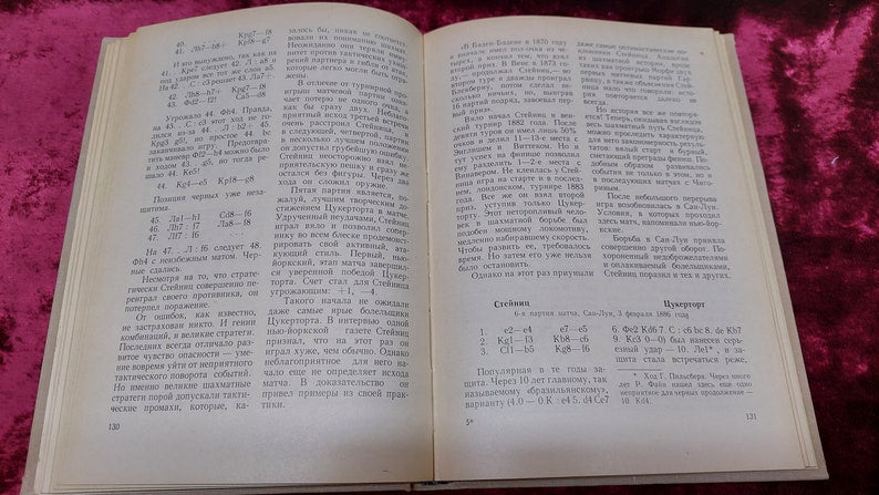 Chess book "The First World Champion" Ya. I. Neishtadt