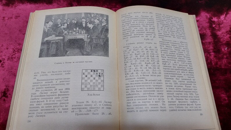 Chess book "The First World Champion" Ya. I. Neishtadt