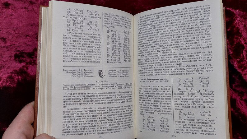 Chess book "International Tournament of Grandmasters" by D.I. Bronstein