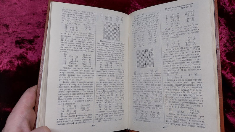 Chess book "International Tournament of Grandmasters" by D.I. Bronstein
