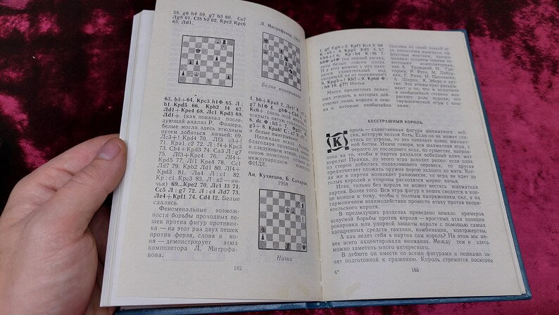 Chess book "Aesthetics of chess" I. Linder