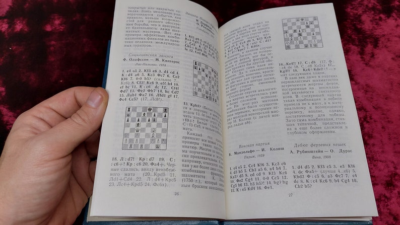 Chess book "Aesthetics of chess" I. Linder