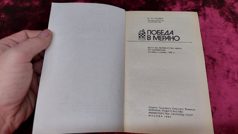 Chess book "Victory in Merano"
