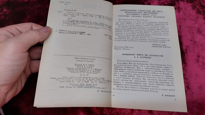 Chess book "Victory in Merano"