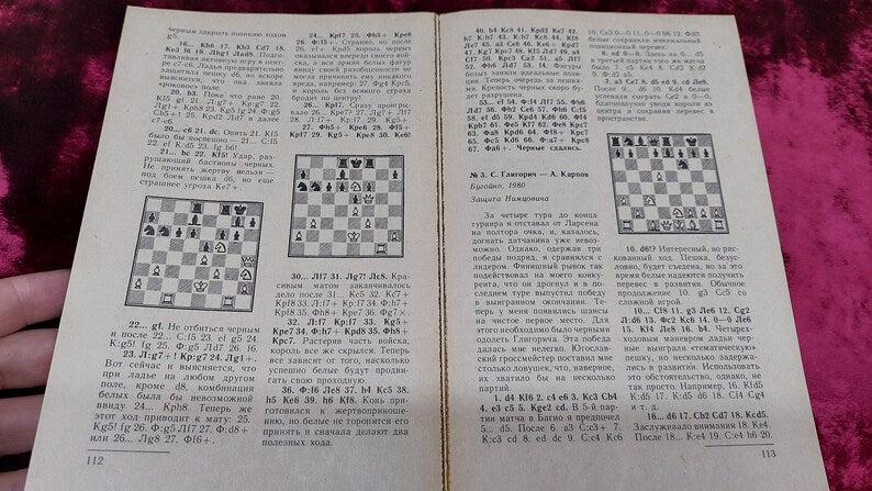 Chess book "Chess is also inexhaustible" by A.E. Karpov and E.Ya. Gik