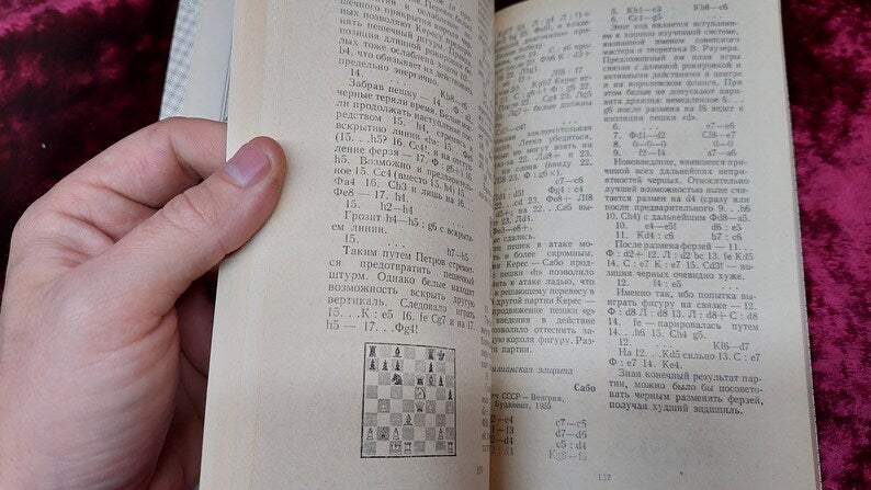Chess book "Paul Keres Chess University" J.I. Neishtadt