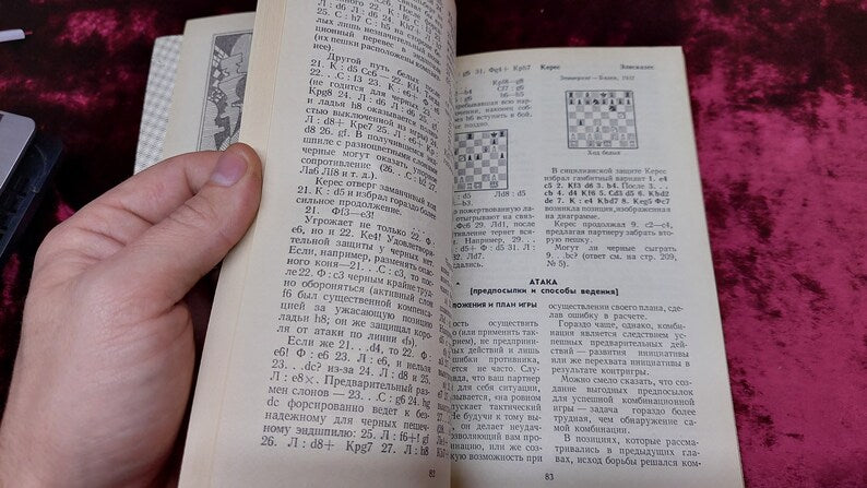 Chess book "Paul Keres Chess University" J.I. Neishtadt