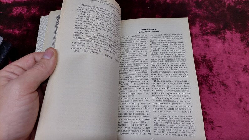 Chess book "Paul Keres Chess University" J.I. Neishtadt