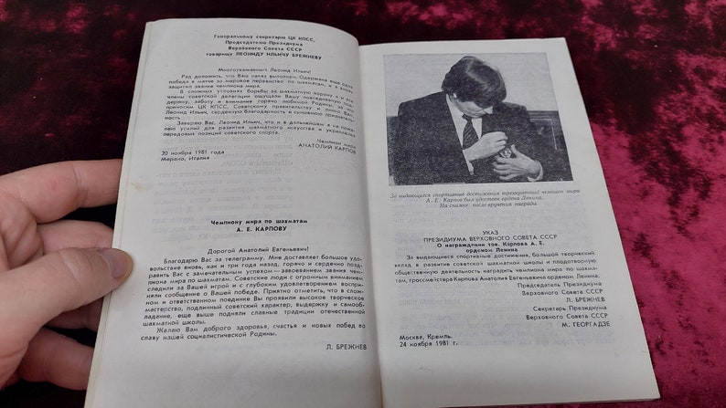 Chess book "Match for the World Championship"