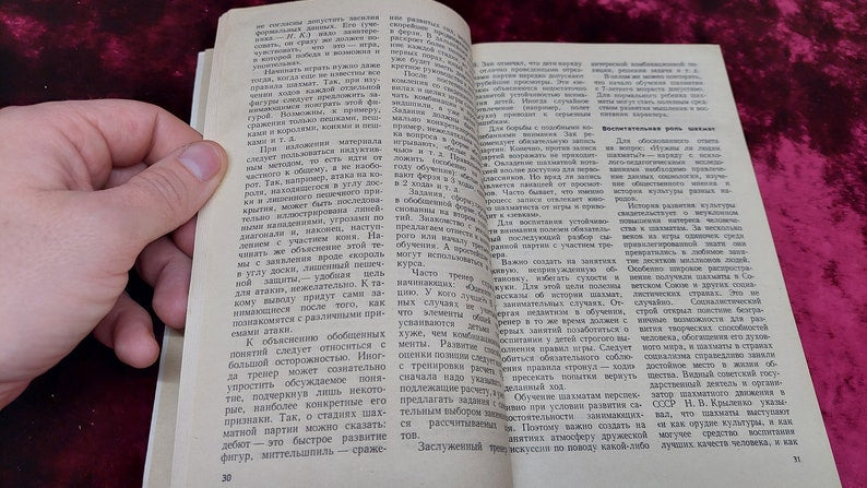 Chess book "Psychology of chess creativity" N.V. Krogius