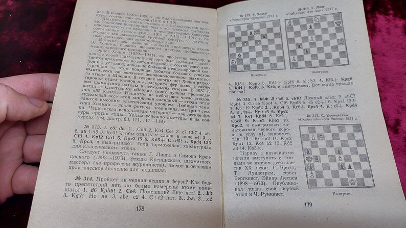 Chess book "Development of a chess study" by F.S. Bondarenko