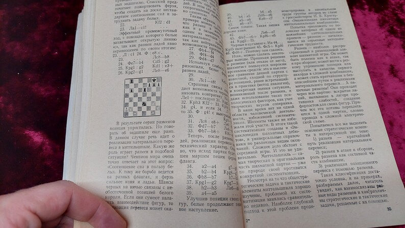 Chess book "The Art of Exchange" G.E. Nesis