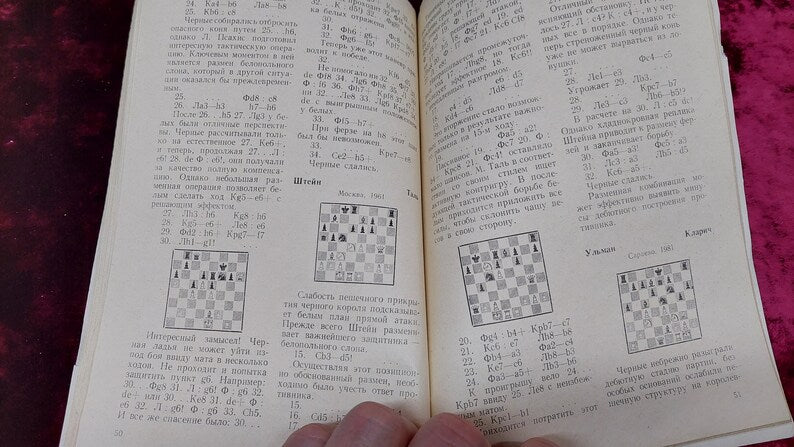 Chess book "The Art of Exchange" G.E. Nesis