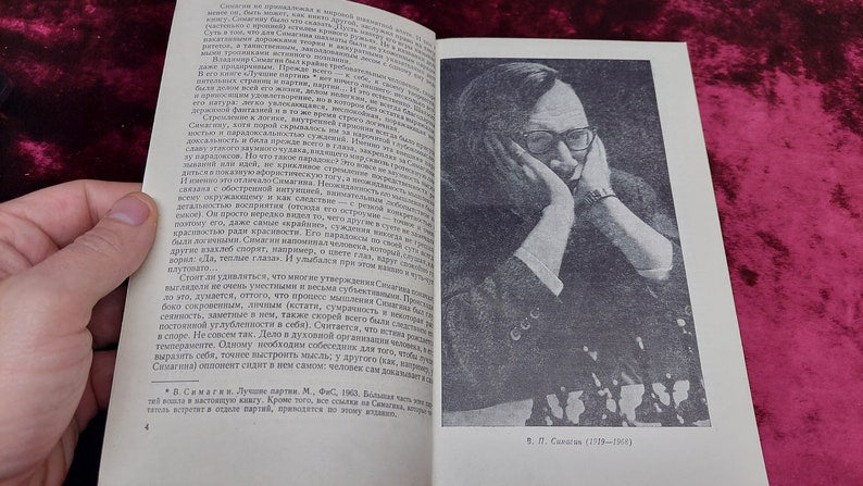 chess book Vladimir Semakin